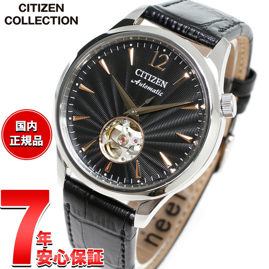 シチズンコレクション CITIZEN COLLECTION メカニカル 自動巻き 機械式 腕時計 メンズ NH9131-14E オープンハート【2024 新作】