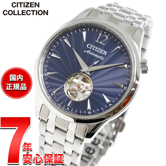 シチズンコレクション CITIZEN COLLECTION メカニカル 自動巻き 機械式 腕時計 メンズ NH9131-73L オープンハート【2024 新作】