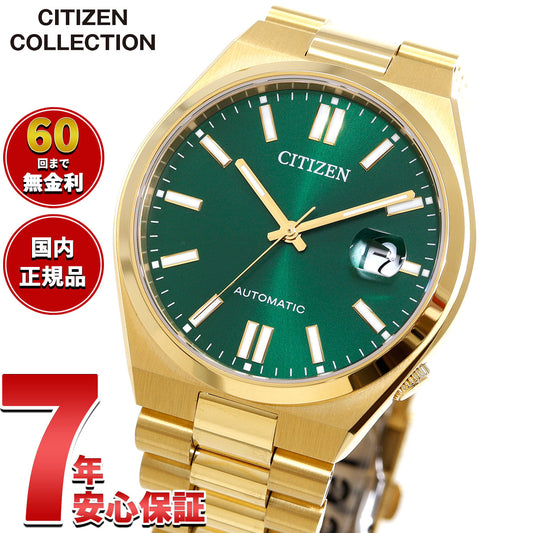 シチズンコレクション CITIZEN COLLECTION メカニカル 自動巻き 機械式 腕時計 メンズ NJ0152-51X TSUYOSA【2025 新作】