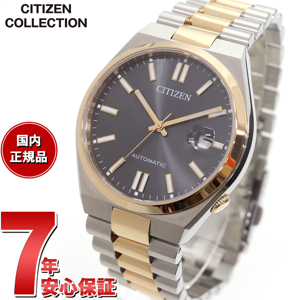 シチズンコレクション CITIZEN COLLECTION メカニカル 自動巻き 機械式