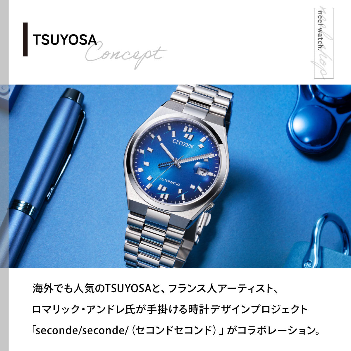 シチズンコレクション CITIZEN COLLECTION メカニカル 自動巻き 機械式 TSUYOSA 限定モデル 腕時計 メンズ NJ0157-81L【2026 新作】