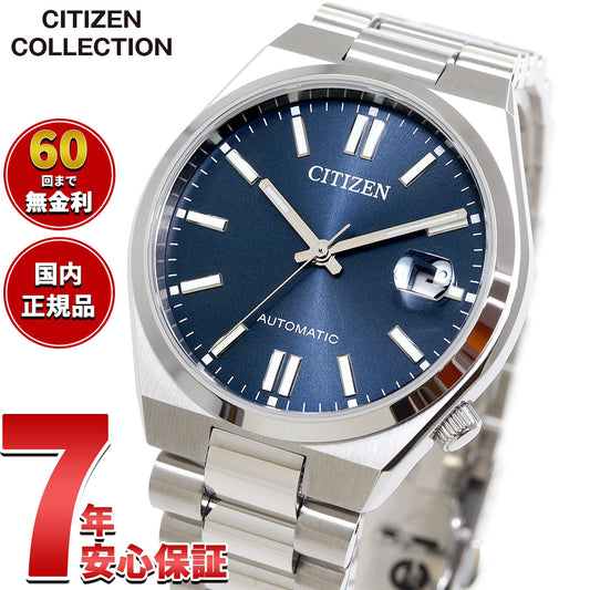 シチズンコレクション CITIZEN COLLECTION メカニカル 自動巻き 機械式 腕時計 メンズ レディース NJ0200-50M TSUYOSA 37mm グレーブルー【2025 新作】