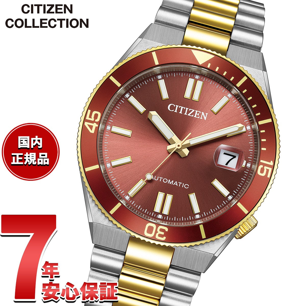 シチズンコレクション CITIZEN COLLECTION メカニカル 自動巻き 機械式