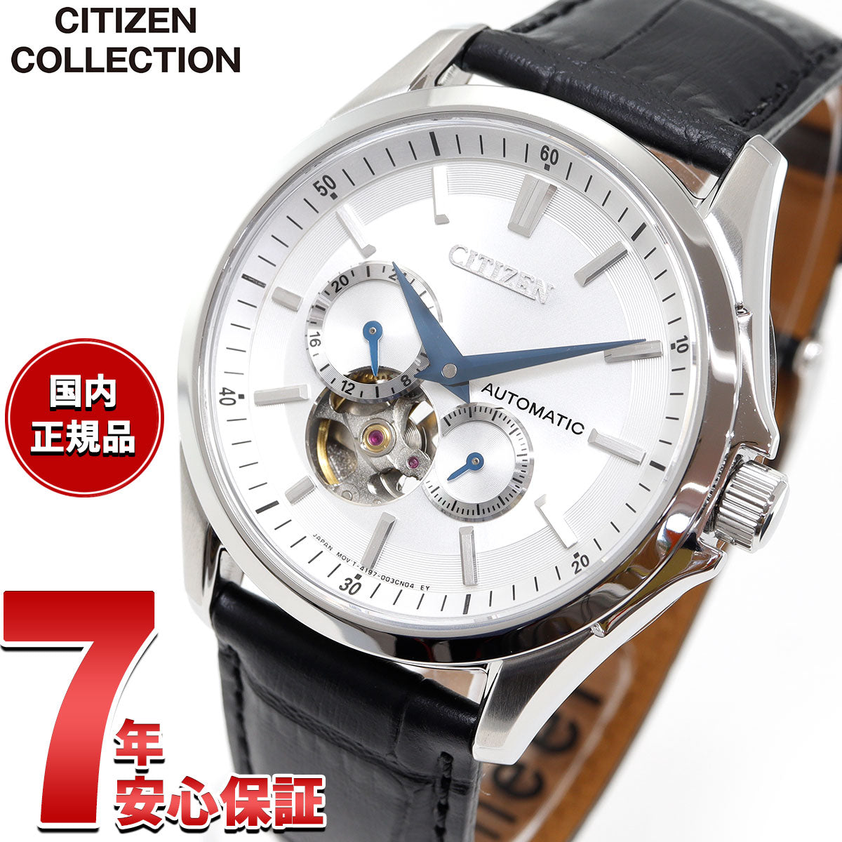 シチズンコレクション CITIZEN COLLECTION メカニカル 自動巻き 機械式 腕時計 メンズ NP1011-08A オープンハート【2025 新作】