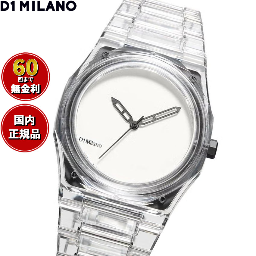 ディーワンミラノ D1 MILANO ナイロン EXP ホワイト 腕時計 メンズ レディース NYBJ01【60回分割手数料無料！】