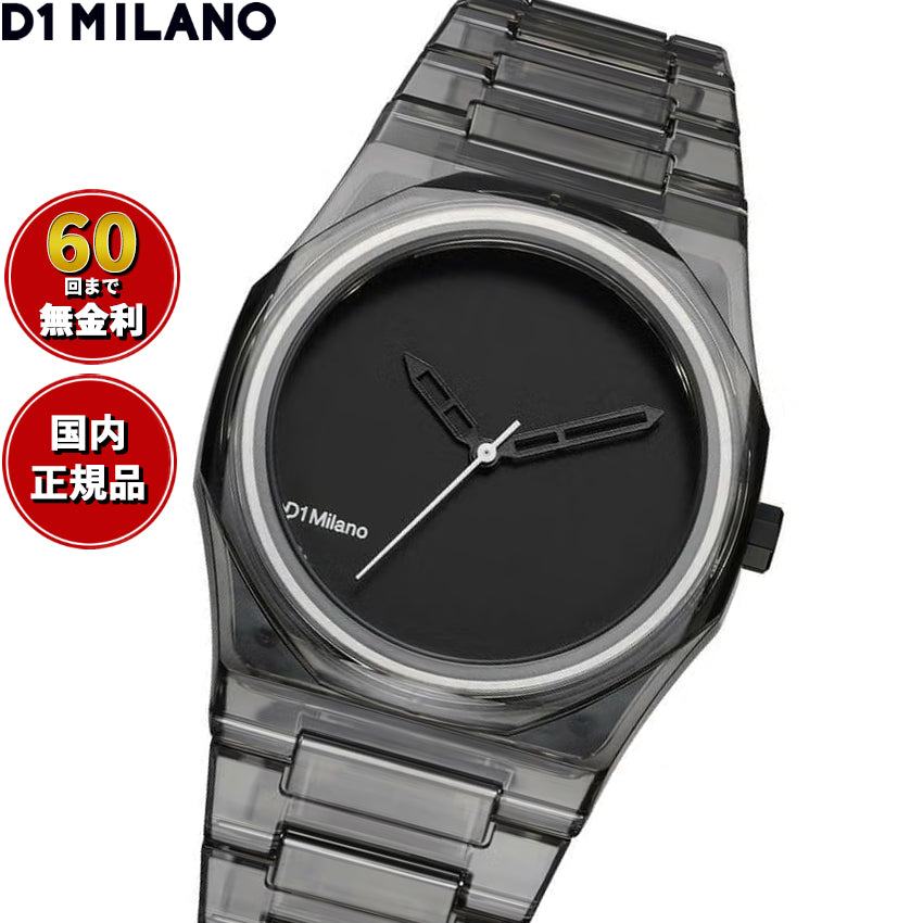 ディーワンミラノ D1 MILANO ナイロン EXP ブラック 腕時計 メンズ レディース NYBJ02【60回分割手数料無料！】