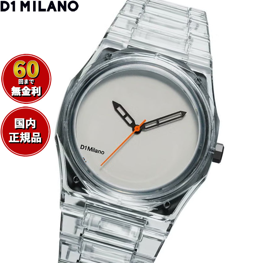 ディーワンミラノ D1 MILANO ナイロン EXP リビエラ 腕時計 メンズ NYBJ03【60回分割手数料無料！】