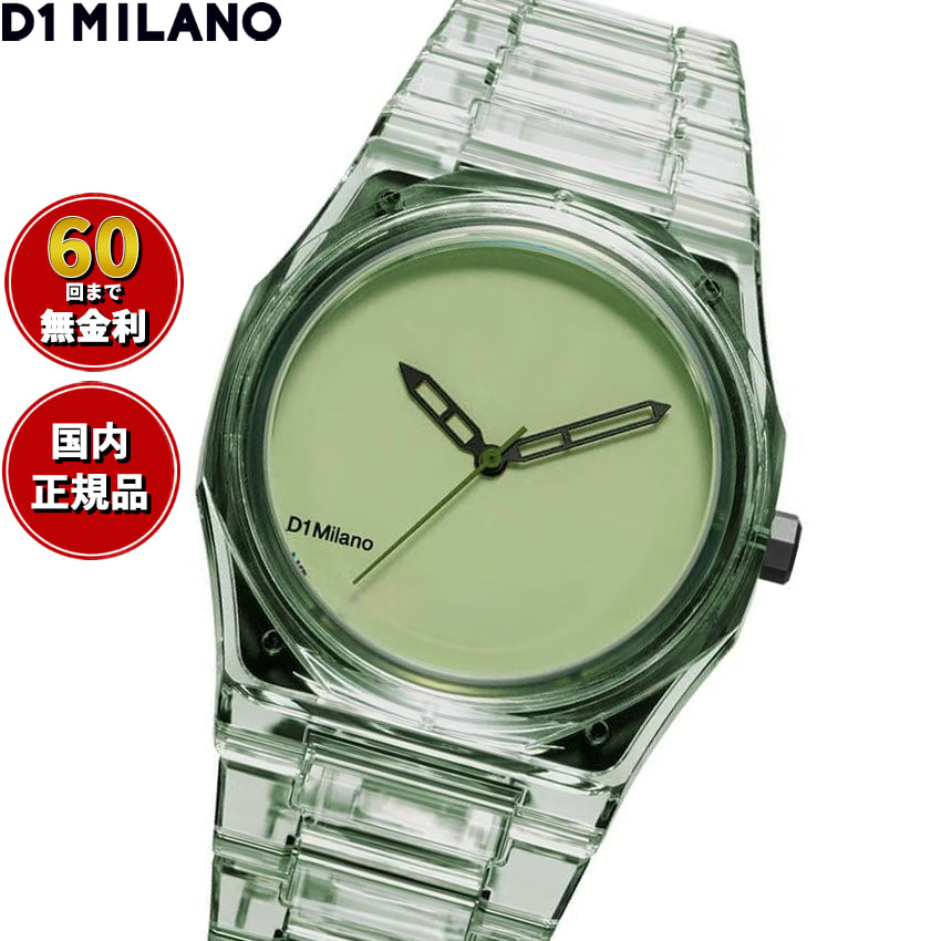 ディーワンミラノ D1 MILANO ナイロン EXP ミント 腕時計 メンズ NYBJ04【60回分割手数料無料！】