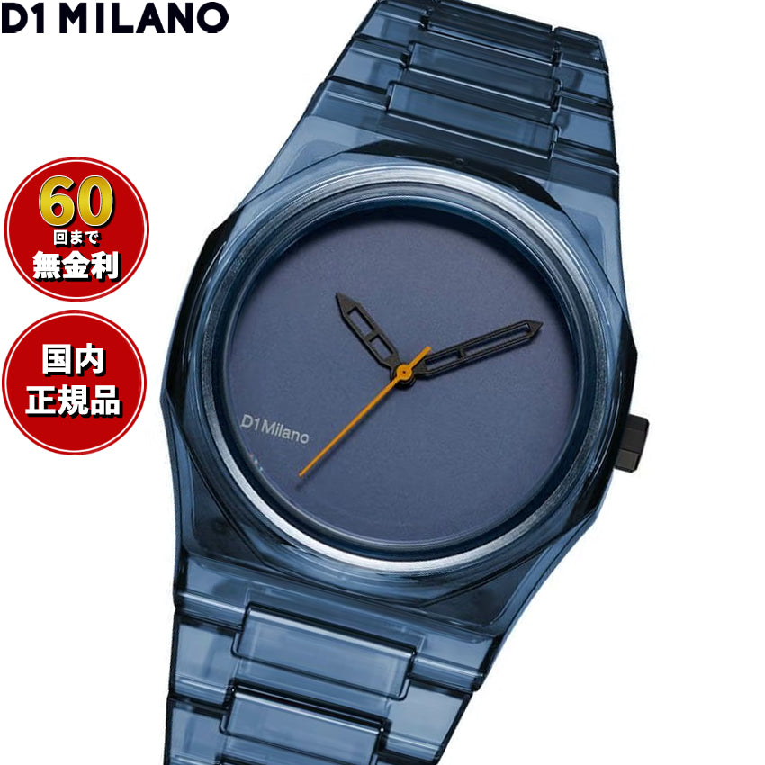 ディーワンミラノ D1 MILANO ナイロン EXP コバルト 腕時計 メンズ NYBJ05【60回分割手数料無料！】