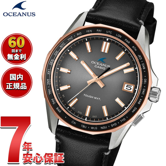 オシアナス Manta マンタ OCW-S400RL-8AJR 腕時計 電波 ソーラー CASIO OCEANUS カシオ 日本製 Premium Production Line Retro Tone Collection【2026 新作】