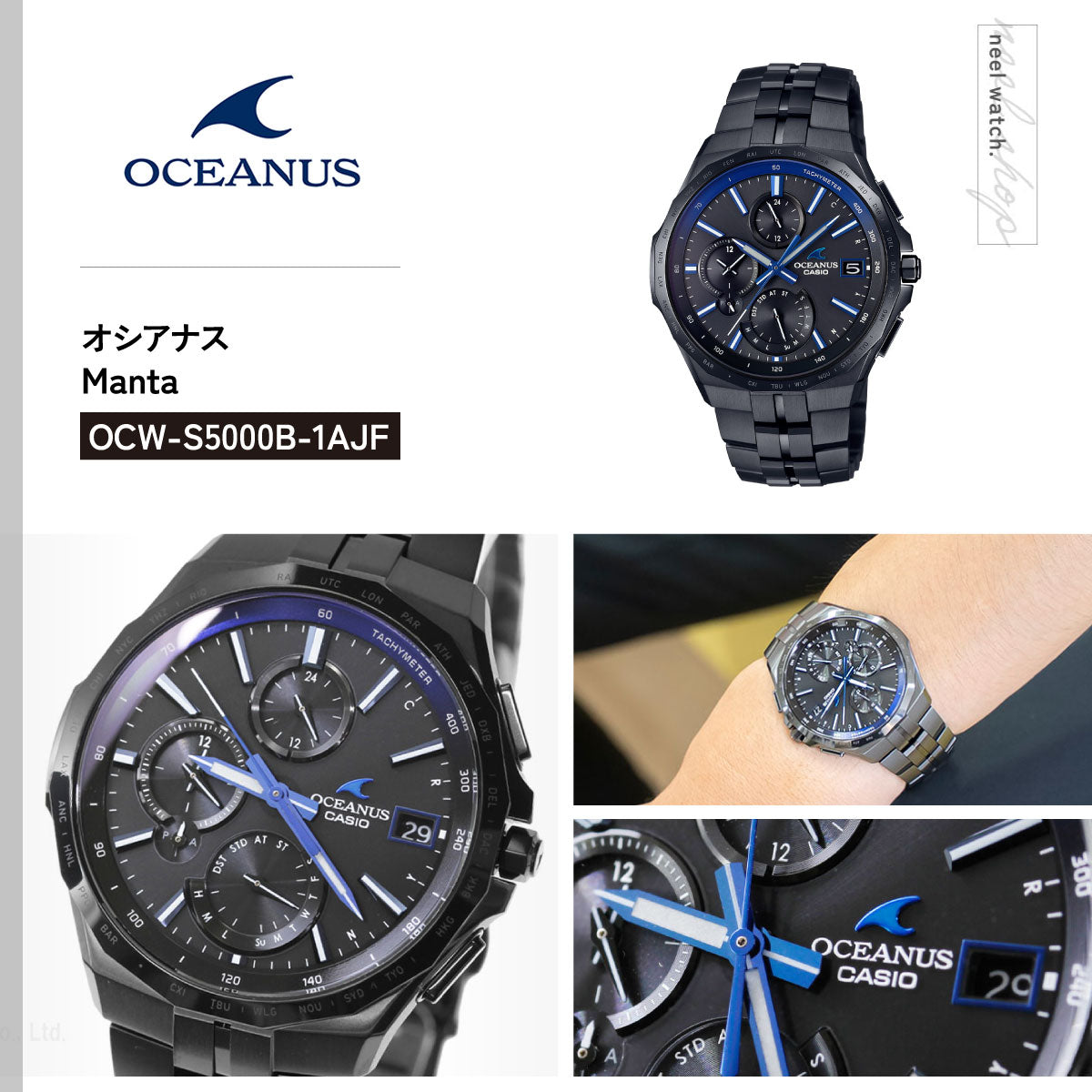 カシオ オシアナス マンタ 電波 ソーラー 腕時計 メンズ タフソーラー CASIO OCEANUS Manta Premium Production Line OCW-S5000B-1AJF