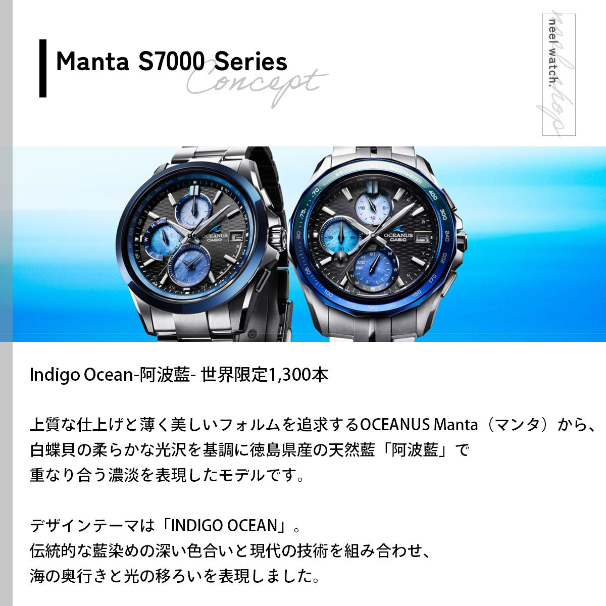オシアナス Manta マンタ OCW-S7000AP-1AJF INDIGO OCEAN 阿波藍 限定 腕時計 電波 ソーラー CASIO OCEANUS カシオ 日本製 Premium Production Line【2026 新作】