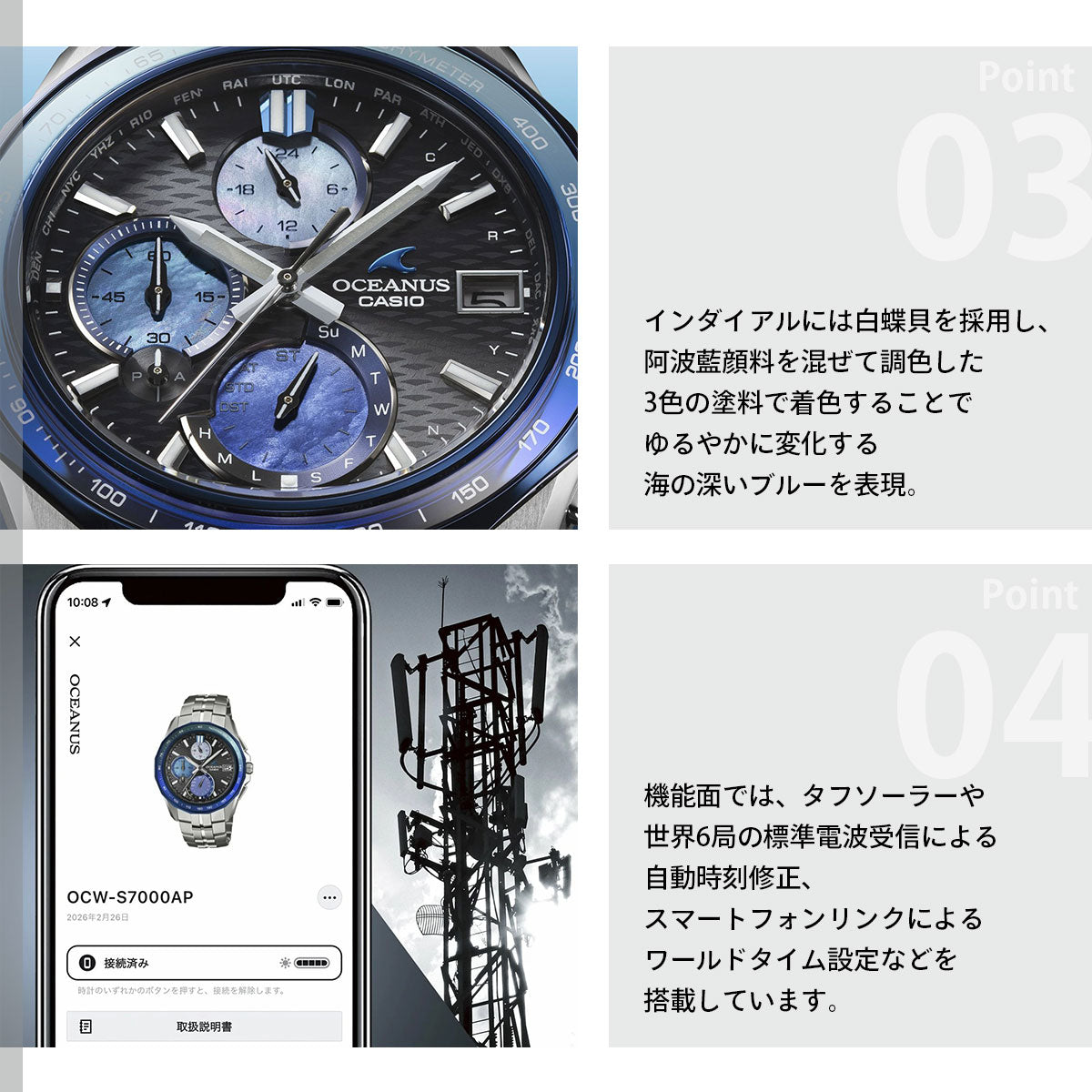 オシアナス Manta マンタ OCW-S7000AP-1AJF INDIGO OCEAN 阿波藍 限定 腕時計 電波 ソーラー CASIO OCEANUS カシオ 日本製 Premium Production Line【2026 新作】