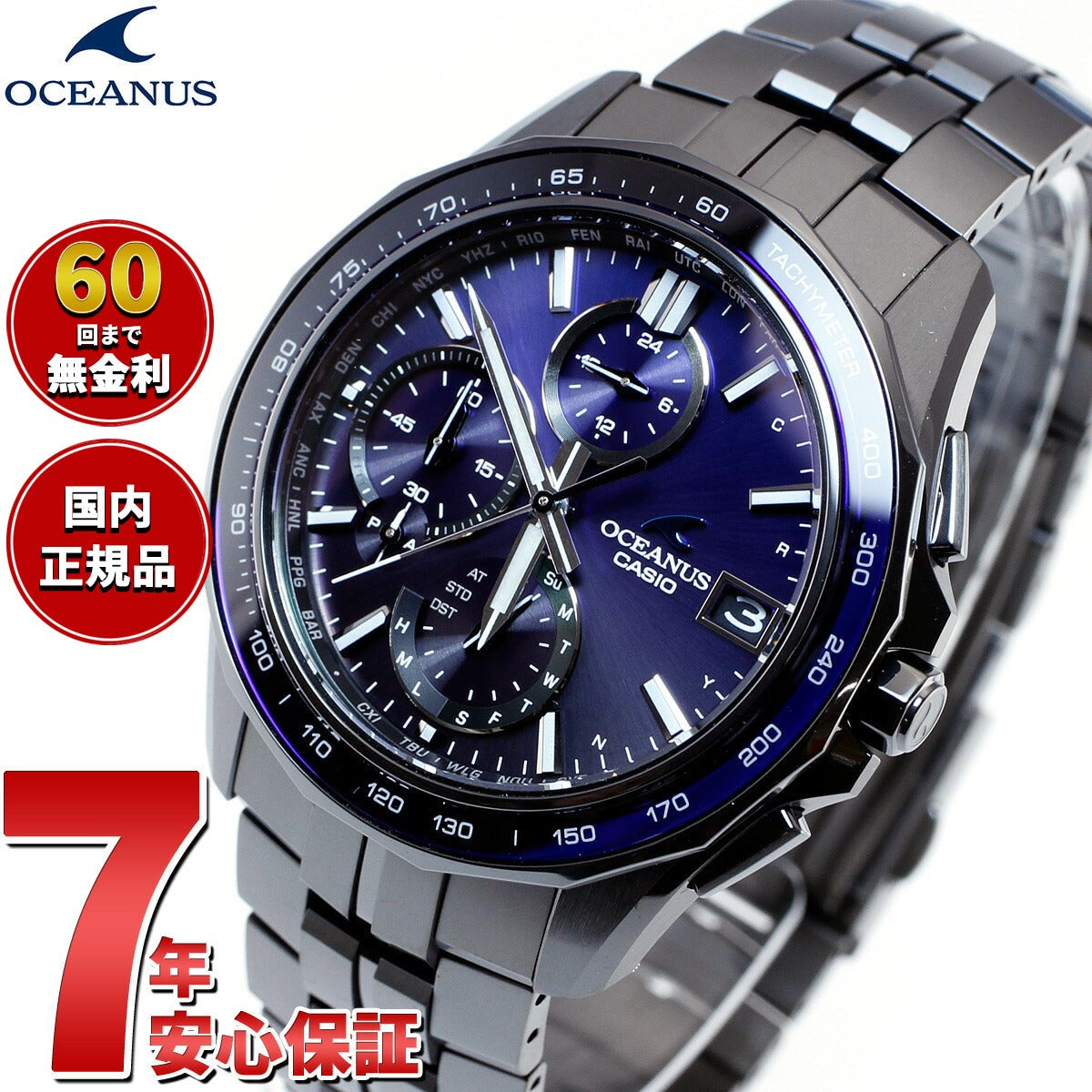 オシアナス Manta マンタ 限定モデル OCW-S7000B-2AJF メンズ