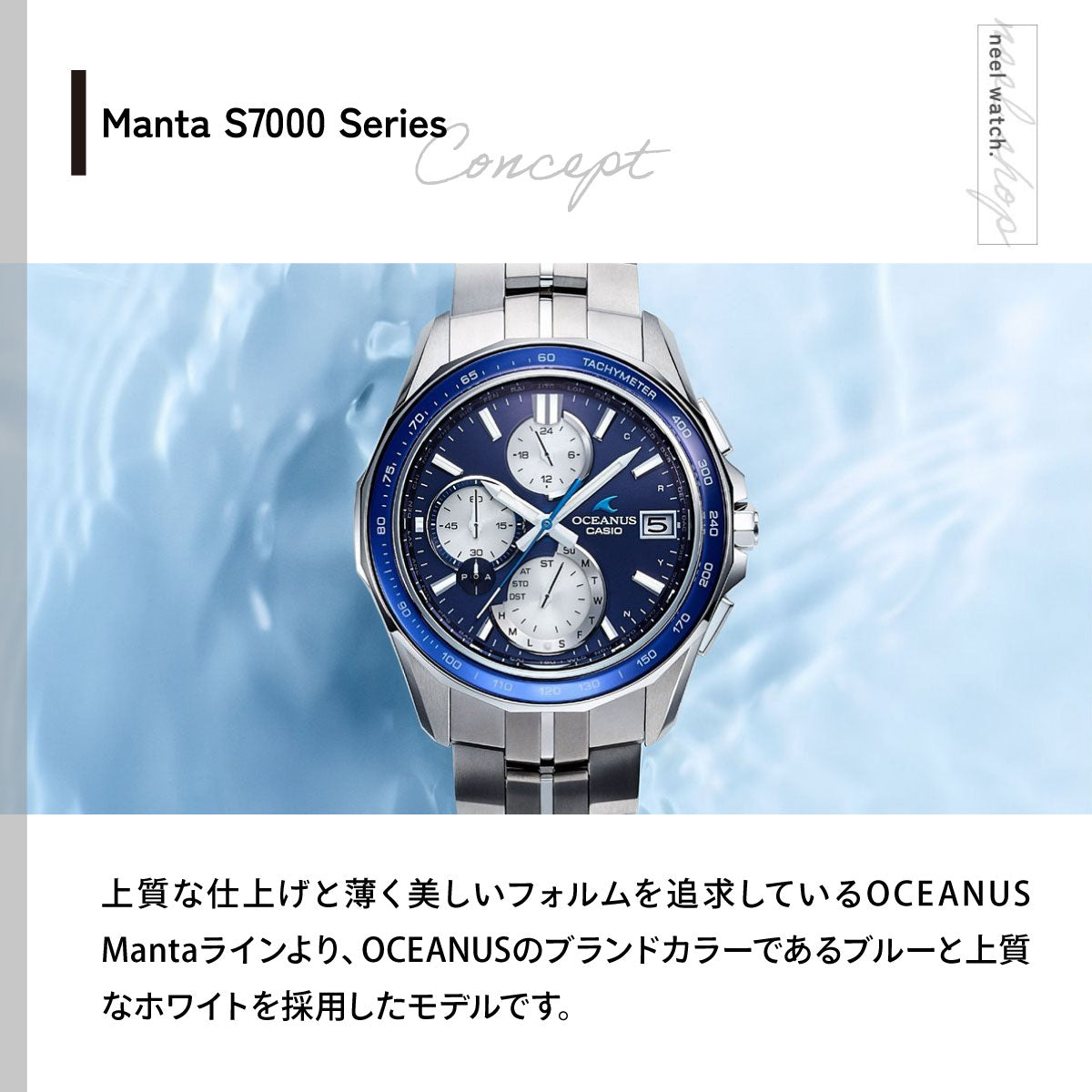 オシアナス Manta マンタ OCW-S7000F-2AJF メンズ 腕時計 電波 ソーラー タフソーラー CASIO OCEANUS カシオ 日本製 Premium Production Line【2026 新作】