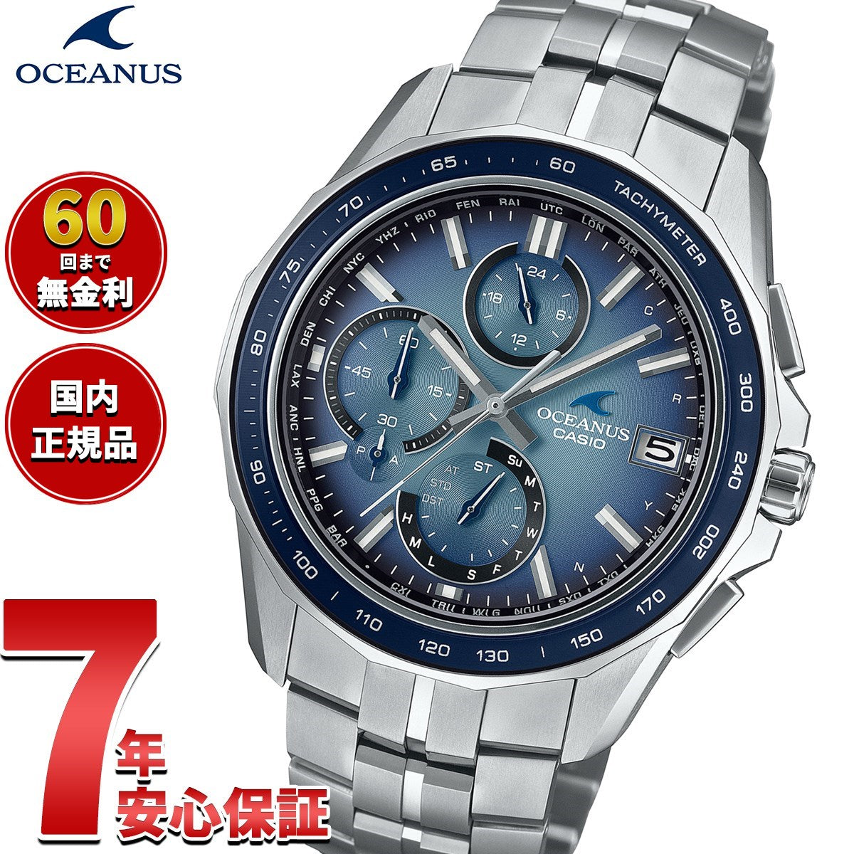 オシアナス Manta マンタ OCW-S7000RA-2AJF メンズ 腕時計 電波 ソーラー CASIO OCEANUS カシオ Premium Production Line Retro Tone Collection【2025 新作】