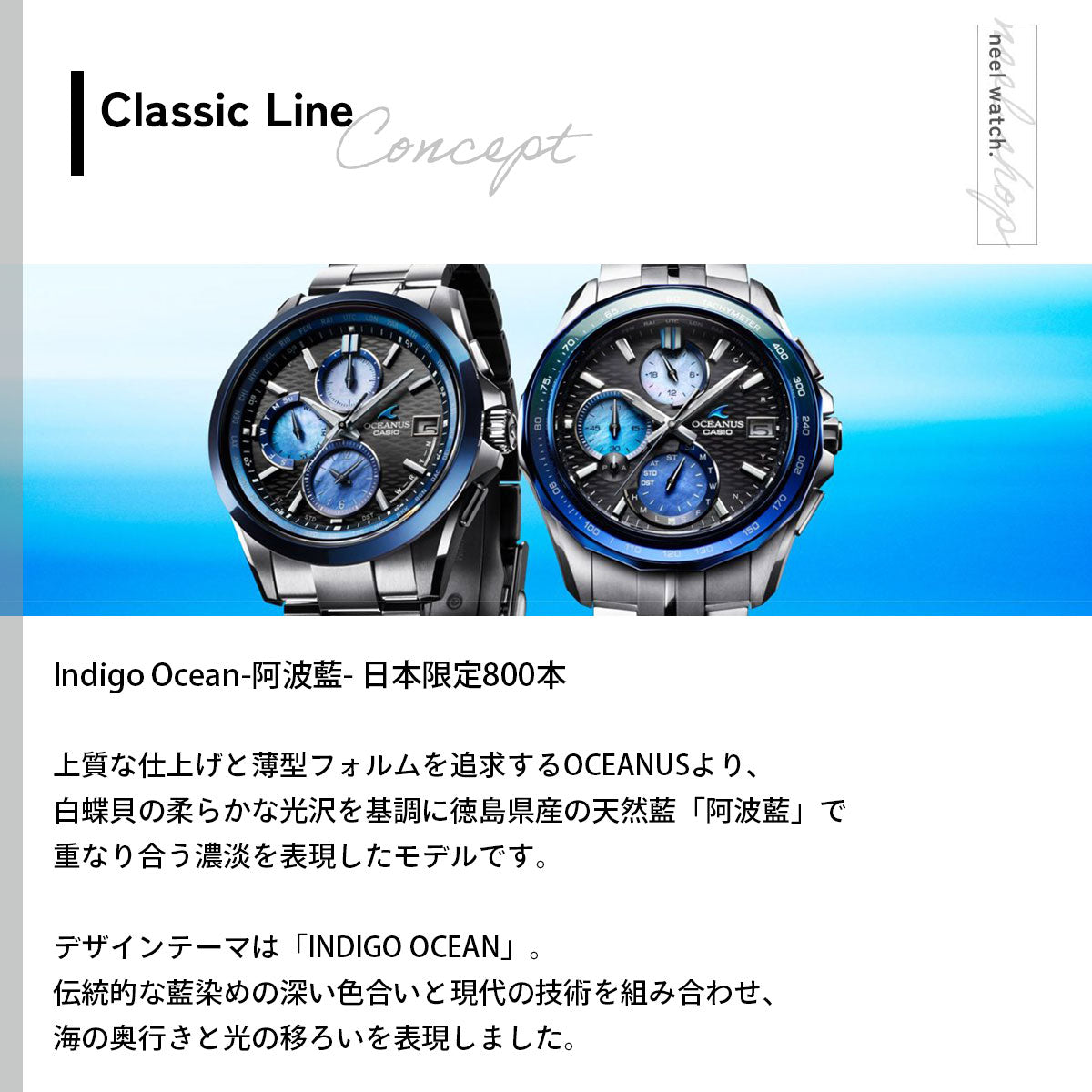 カシオ オシアナス 電波 ソーラー INDIGO OCEAN 阿波藍 限定 腕時計 メンズ CASIO OCEANUS CLASSIC LINE OCW-T2600AP-1AJF Premium Production Line【2026 新作】