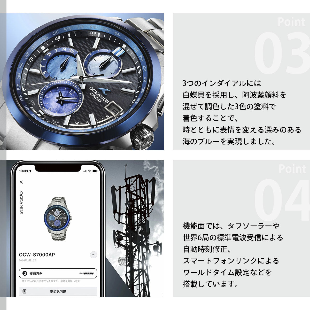 カシオ オシアナス 電波 ソーラー INDIGO OCEAN 阿波藍 限定 腕時計 メンズ CASIO OCEANUS CLASSIC LINE OCW-T2600AP-1AJF Premium Production Line【2026 新作】