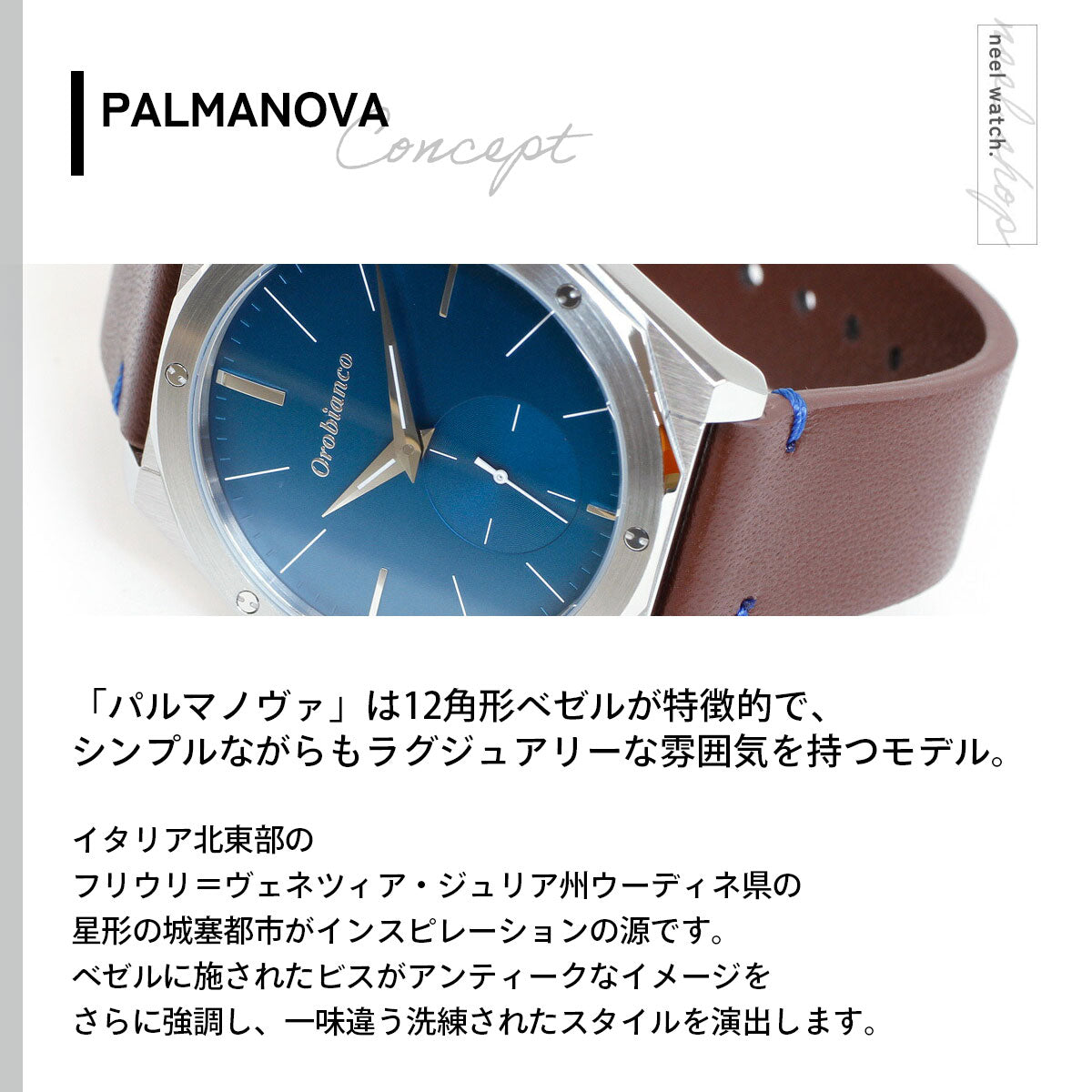 オロビアンコ Orobianco 腕時計 メンズ レディース パルマノヴァ Palmanova OR003-1
