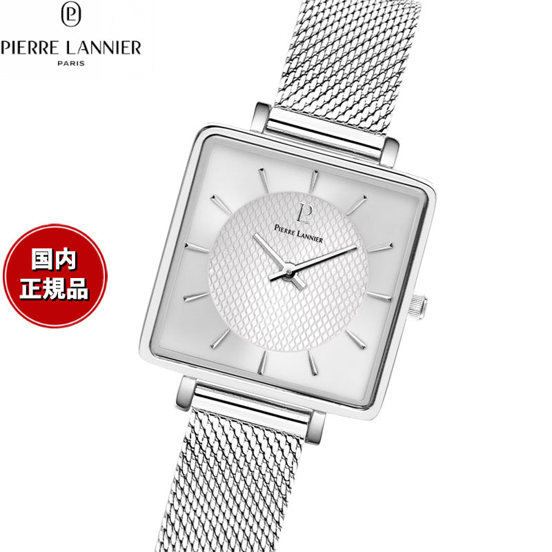 ピエールラニエ PIERRE LANNIER レディース 腕時計 クオーツ レカレ LECARE 30mm×30mm P007H628 スクエア メッシュベルト シルバー