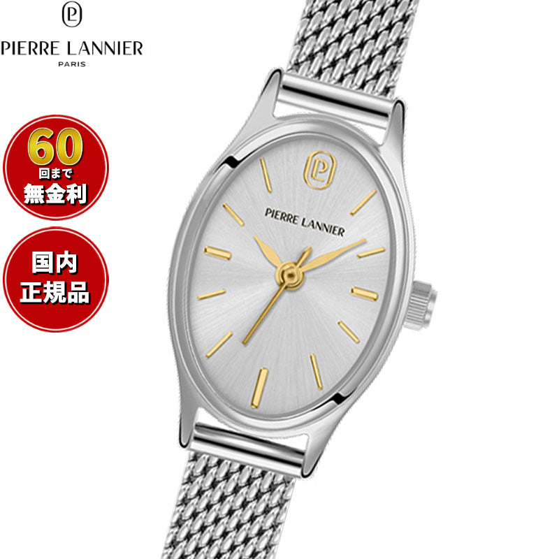 ピエールラニエ PIERRE LANNIER レディース 腕時計 クオーツ オヴァリア OVALIA 23.8mm×17.3mm P074M621 オーバル メッシュベルト シルバー