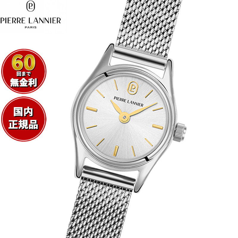 ピエールラニエ PIERRE LANNIER レディース 腕時計 クオーツ パイヤ ミニ PYA MINI 20mm P090H621 ラウンド メッシュベルト シルバー