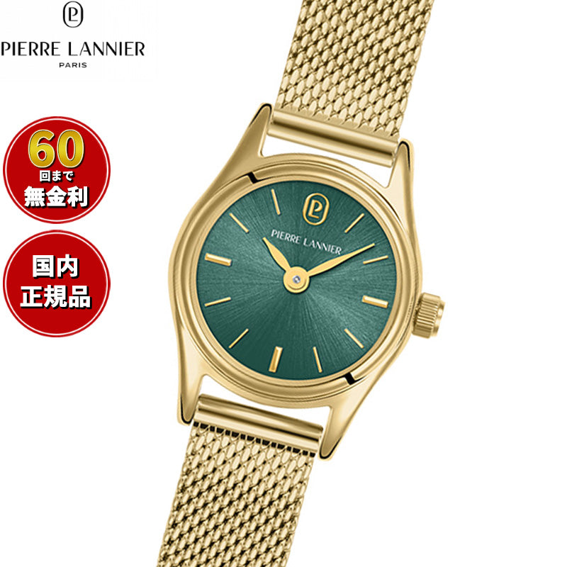 ピエールラニエ PIERRE LANNIER レディース 腕時計 クオーツ パイヤ ミニ PYA MINI 20mm P091M572 ラウンド メッシュベルト ゴールド グリーン