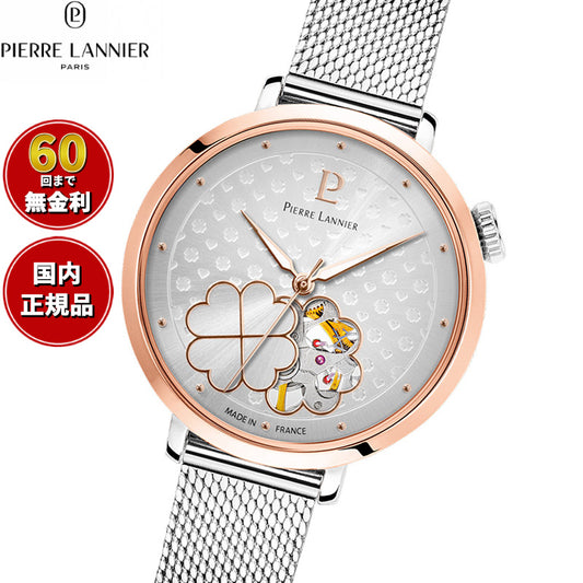 ピエールラニエ PIERRE LANNIER レディース 腕時計 自動巻き エスペランサ ESPERANCE 35mm P146H721 ラウンド メッシュベルト シルバー ピンクゴールド【60回分割手数料無料!】