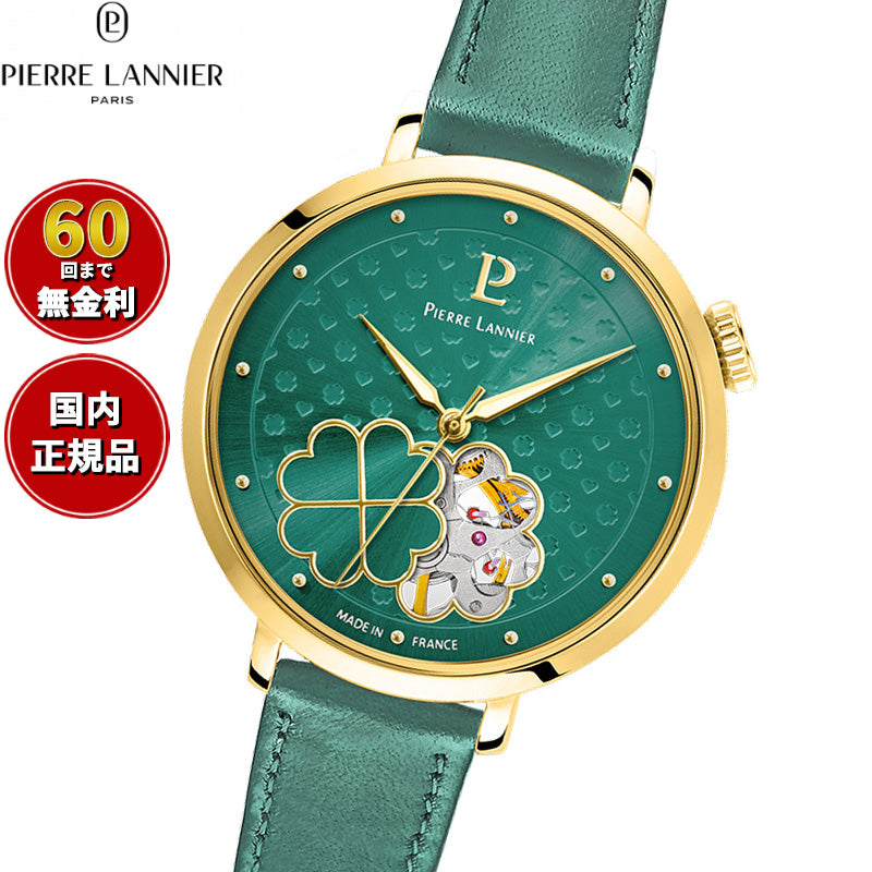 ピエールラニエ PIERRE LANNIER レディース 腕時計 自動巻き エスペランサ ESPERANCE 35mm P147K577 ラウンド 革ベルト グリーン