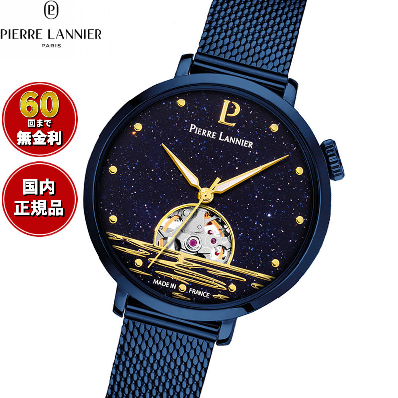 ピエールラニエ PIERRE LANNIER レディース 腕時計 自動巻き オーストレイル AUSTRALE 35mm P148H866 ラウンド メッシュベルト ネイビー