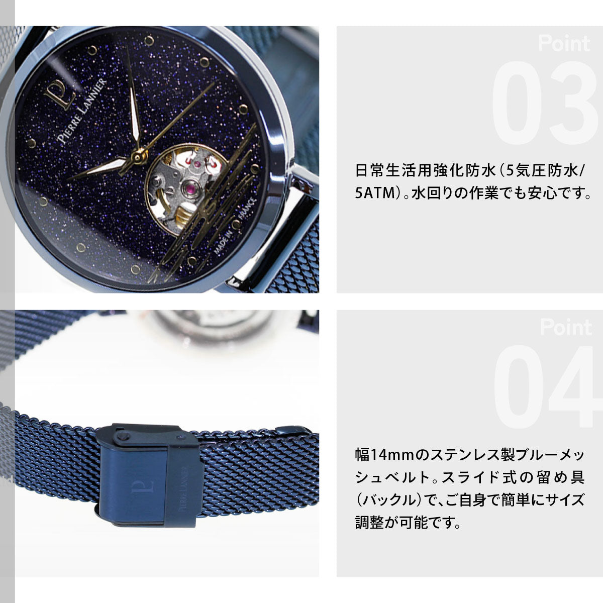 ピエールラニエ PIERRE LANNIER レディース 腕時計 自動巻き オーストレイル AUSTRALE 35mm P148H866 ラウンド メッシュベルト ネイビー【60回分割手数料無料！】