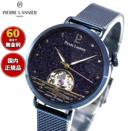ピエールラニエ PIERRE LANNIER レディース 腕時計 自動巻き オーストレイル AUSTRALE 35mm P148H866 ラウンド メッシュベルト ネイビー【60回分割手数料無料!】