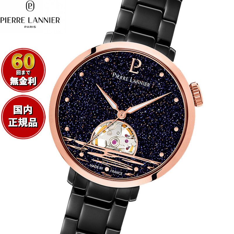 ピエールラニエ PIERRE LANNIER レディース 腕時計 自動巻き オーストレイル AUSTRALE 35mm P149K739 ラウンド メタルベルト ブラック