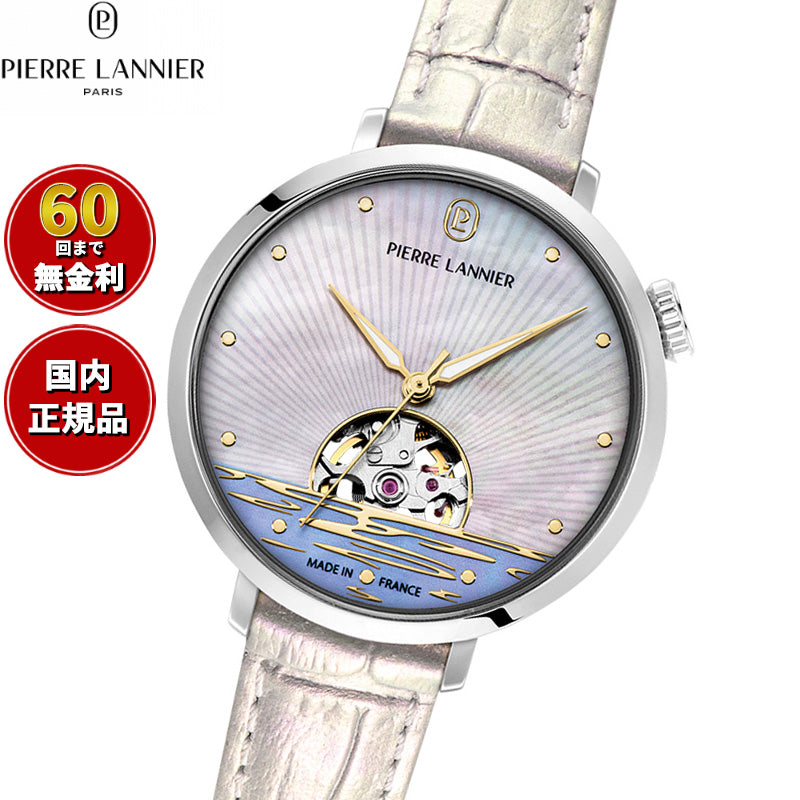 ピエールラニエ PIERRE LANNIER レディース 腕時計 自動巻き オーストレイル AUSTRALE 35mm P150H900 ラウンド 革ベルト シルバー シェル