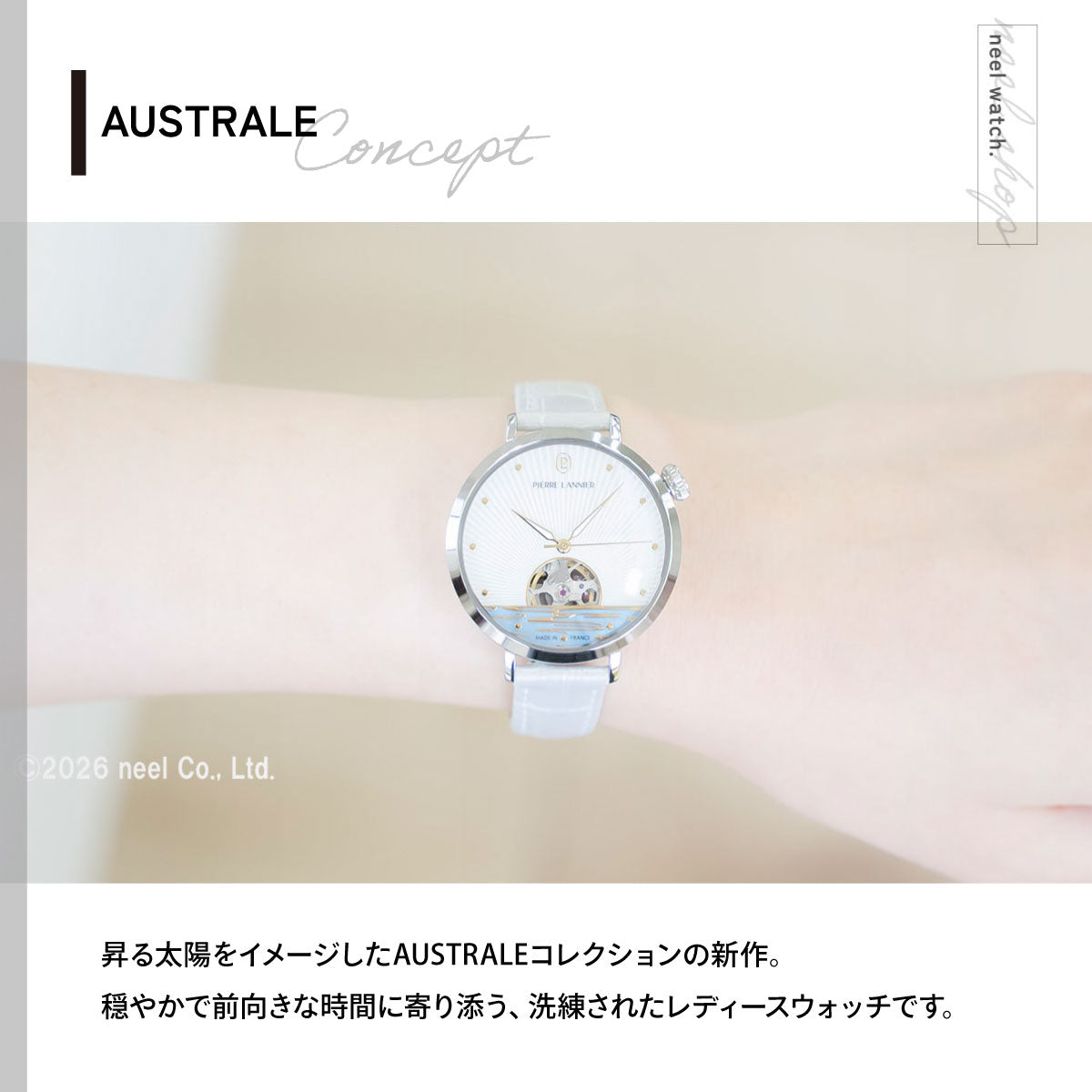 ピエールラニエ PIERRE LANNIER レディース 腕時計 自動巻き オーストレイル AUSTRALE 35mm P150H900 ラウンド 革ベルト シルバー シェル【60回分割手数料無料！】