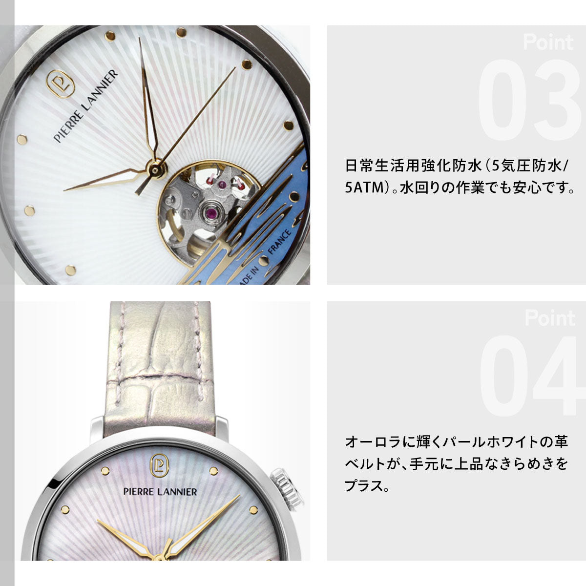 ピエールラニエ PIERRE LANNIER レディース 腕時計 自動巻き オーストレイル AUSTRALE 35mm P150H900 ラウンド 革ベルト シルバー シェル【60回分割手数料無料！】