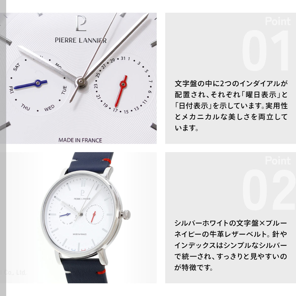 ピエールラニエ PIERRE LANNIER メンズ 腕時計 マルチファンクション エッセンシャル ESSENTIAL 40.5mm P206J106 ラウンド 革ベルト トリコロール ホワイト【60回分割手数料無料！】