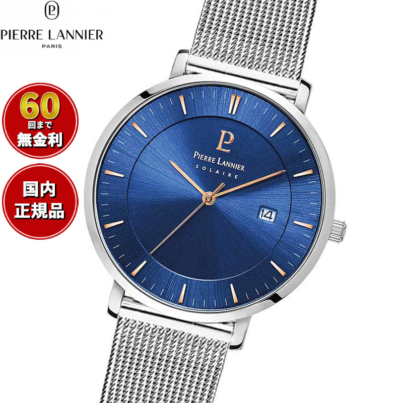 ピエールラニエ PIERRE LANNIER メンズ 腕時計 ソーラー インティ INTI 40mm P208H164M ラウンド メッシュベルト シルバー ネイビー