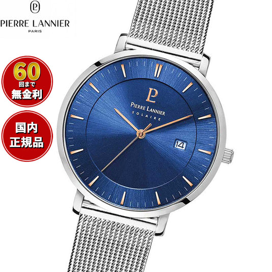 ピエールラニエ PIERRE LANNIER メンズ 腕時計 ソーラー インティ INTI 40mm P208H164M ラウンド メッシュベルト シルバー ネイビー【60回分割手数料無料!】