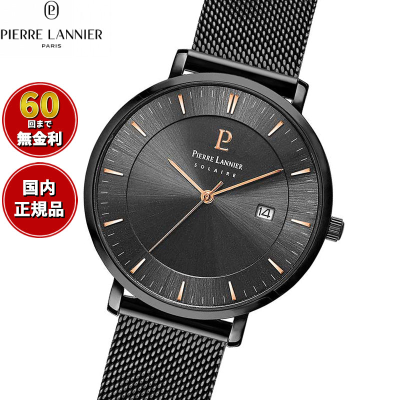 ピエールラニエ PIERRE LANNIER メンズ 腕時計 ソーラー インティ INTI 40mm P209G439 ラウンド メッシュベルト ブラック
