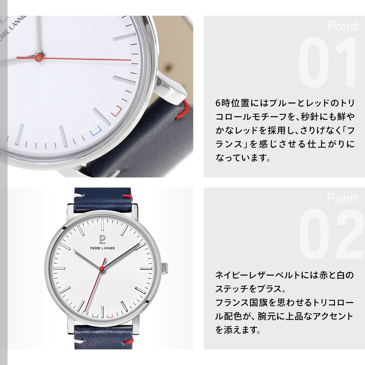 ピエールラニエ PIERRE LANNIER メンズ 腕時計 クオーツ エッセンシャル ESSENTIAL 40.5mm P217G106 ラウンド 革ベルト トリコロール ホワイト