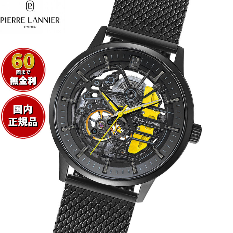ピエールラニエ PIERRE LANNIER メンズ 腕時計 自動巻き パドック PADDOCK 43mm P338A449 ラウンド メッシュベルト イエロー