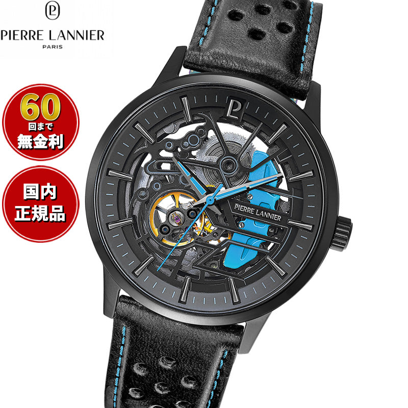 ピエールラニエ PIERRE LANNIER メンズ 腕時計 自動巻き パドック PADDOCK 43mm P345A466 ラウンド 革ベルト ブルー