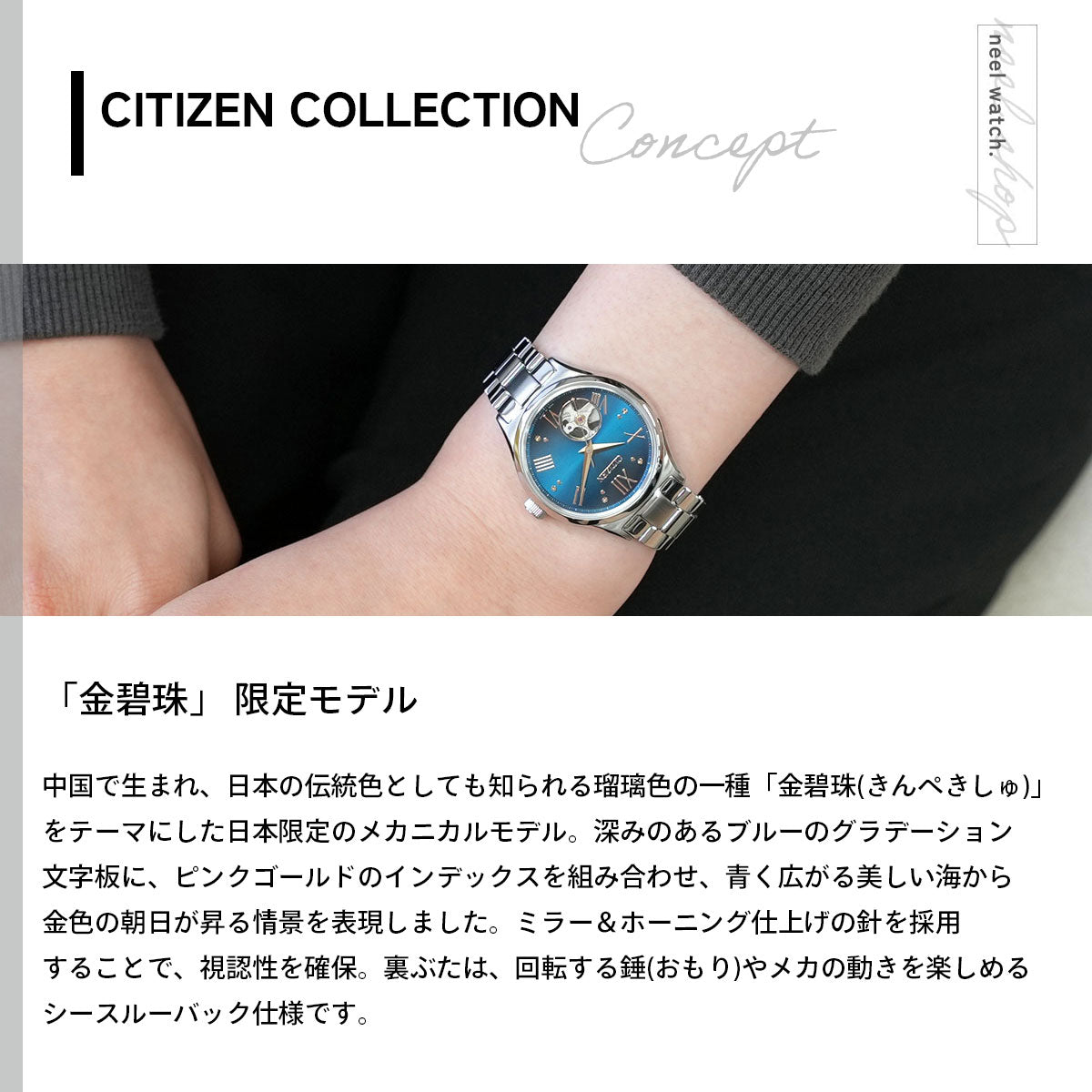 シチズンコレクション CITIZEN COLLECTION メカニカル 自動巻き 機械式 オープンハート 金碧珠 限定モデル 腕時計 レディース PC1010-52L