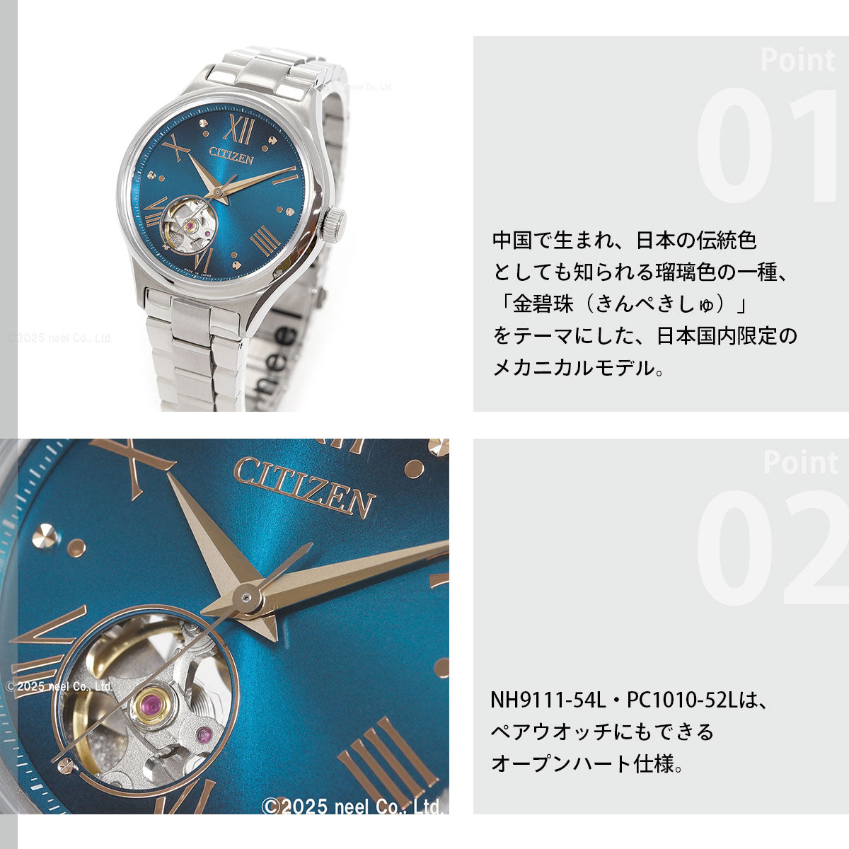 シチズンコレクション CITIZEN COLLECTION メカニカル 自動巻き 機械式 オープンハート 金碧珠 限定モデル 腕時計 レディース PC1010-52L
