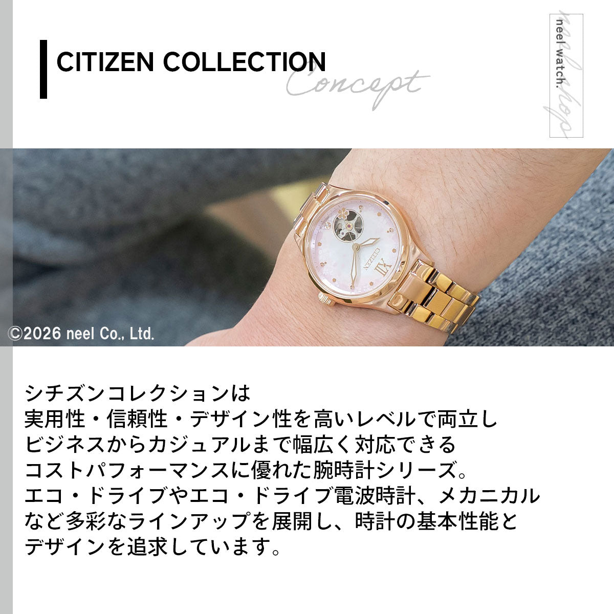 シチズンコレクション CITIZEN COLLECTION メカニカル 自動巻き 機械式 オープンハート 限定モデル 桜 腕時計 レディース PC1015-59W【2026 新作】