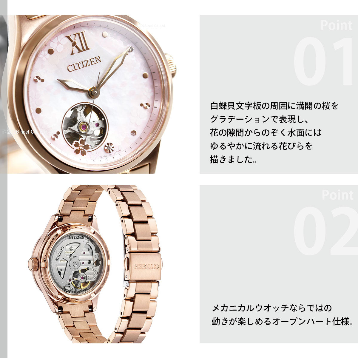 シチズンコレクション CITIZEN COLLECTION メカニカル 自動巻き 機械式 オープンハート 限定モデル 桜 腕時計 レディース PC1015-59W【2026 新作】