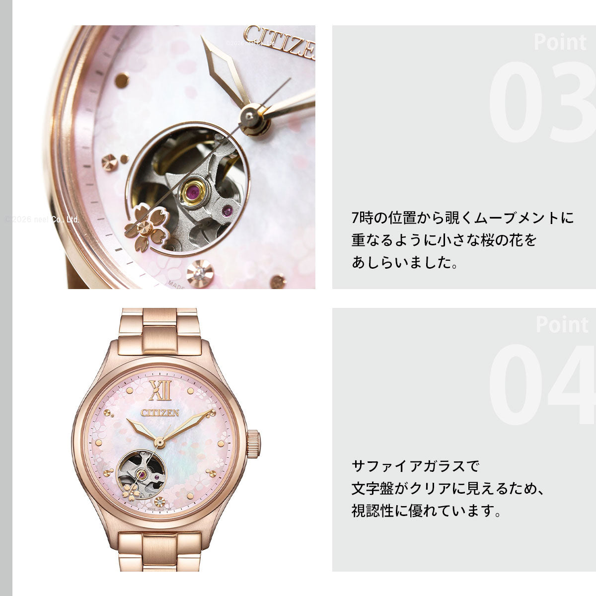 シチズンコレクション CITIZEN COLLECTION メカニカル 自動巻き 機械式 オープンハート 限定モデル 桜 腕時計 レディース PC1015-59W【2026 新作】