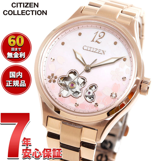 シチズンコレクション CITIZEN COLLECTION メカニカル 自動巻き 機械式 オープンハート 限定モデル 桜 腕時計 レディース PC1017-88Y【2025 新作】