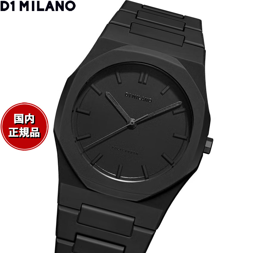 ディーワンミラノ D1 MILANO ポリカーボン シャドウ プロジェクトシャドウ 腕時計 メンズ PCBJ10